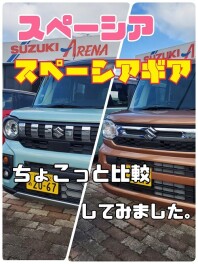発売からまもなく１年・・・